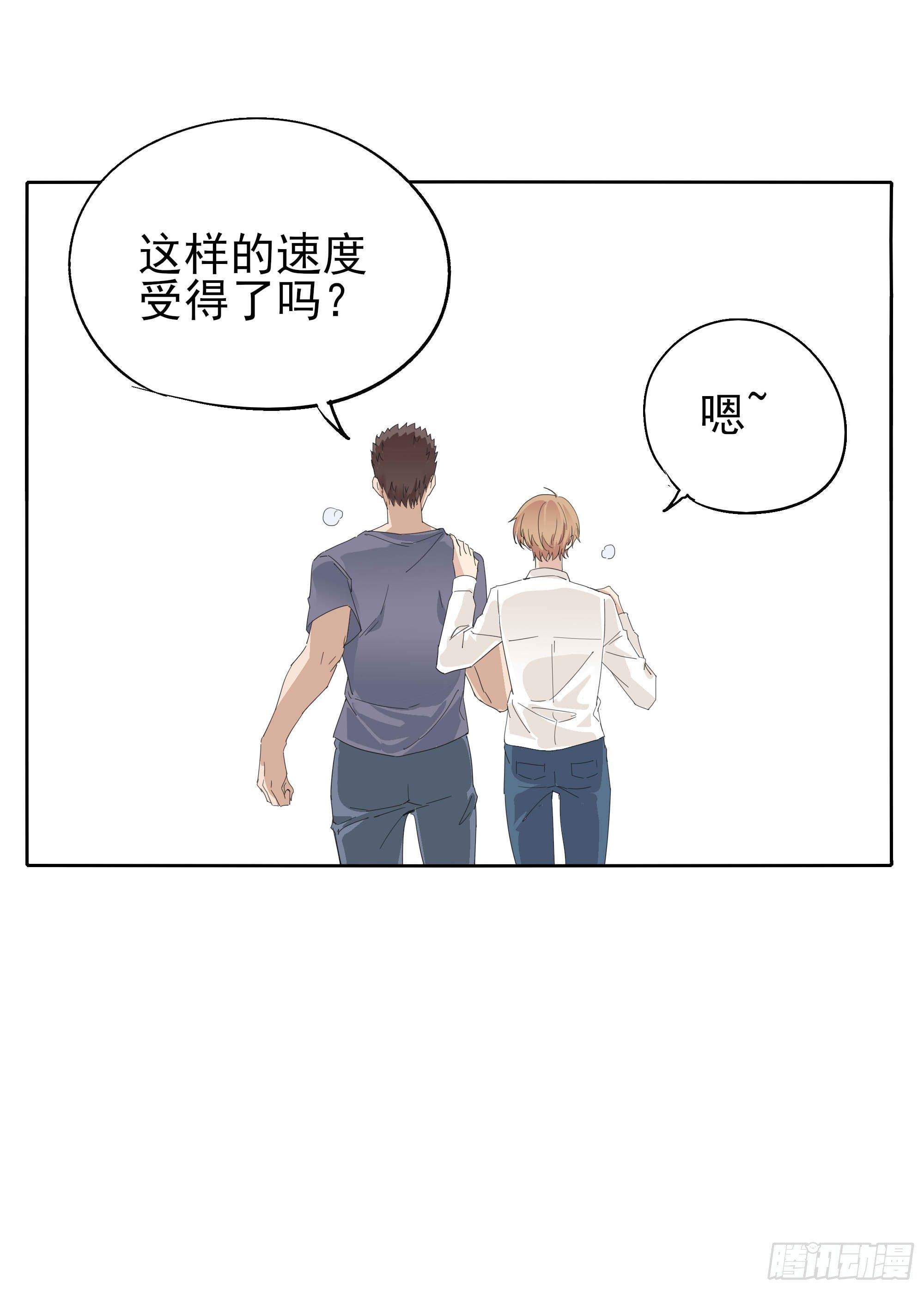 🍱拾光 学霸和学渣 第33页