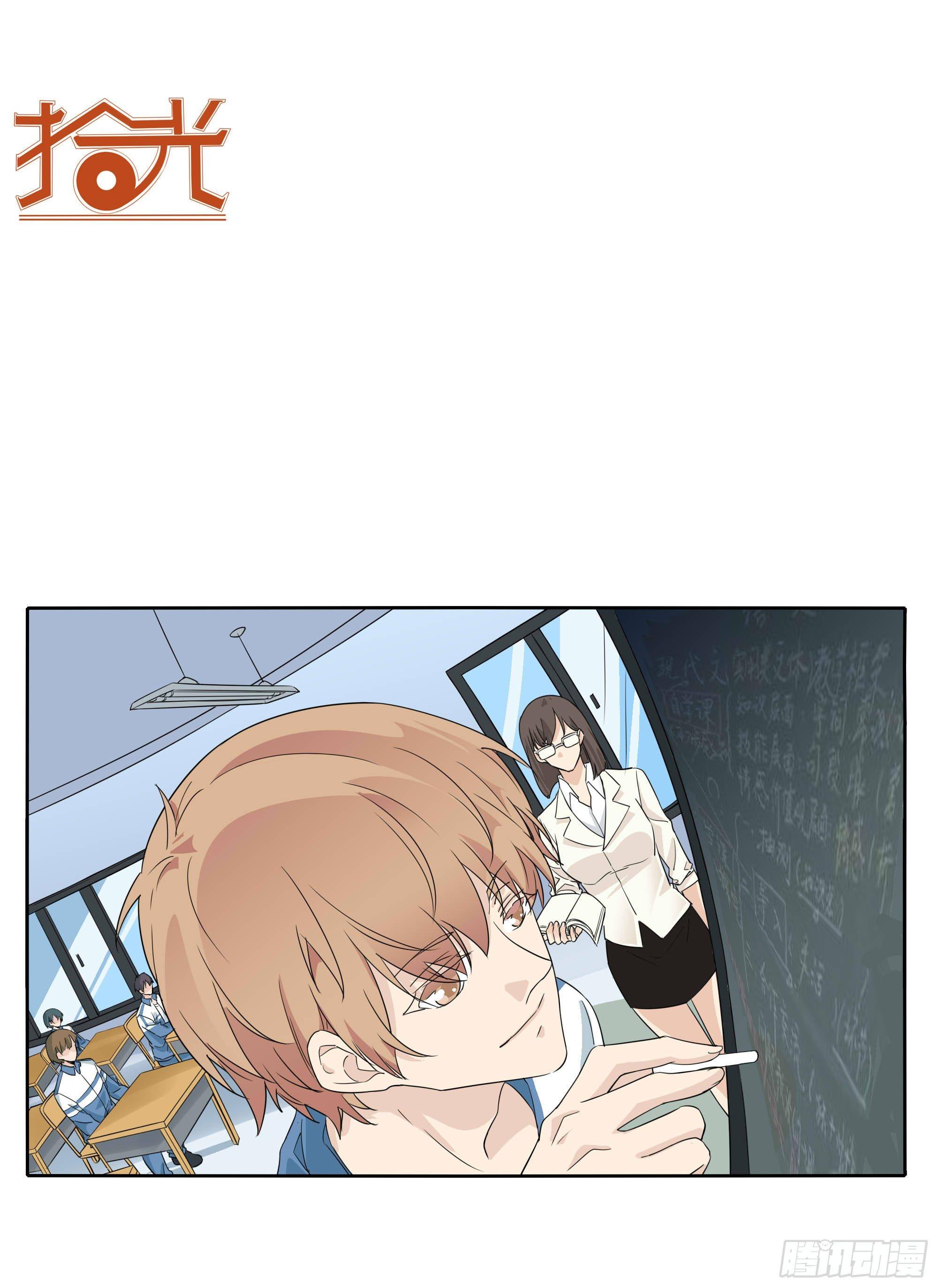 🍱拾光 学霸和学渣 第34页