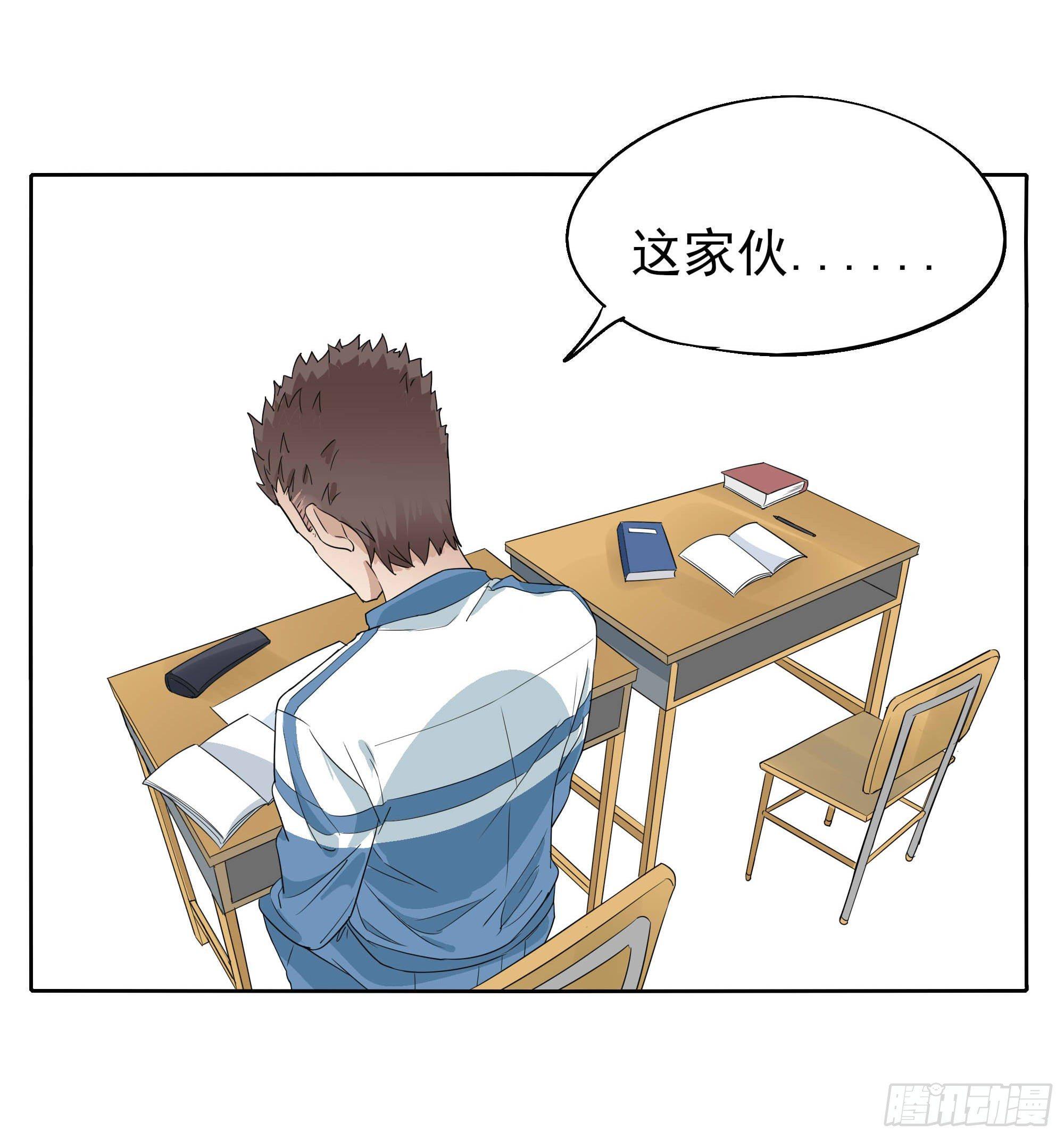 🍱拾光 学霸和学渣 第35页