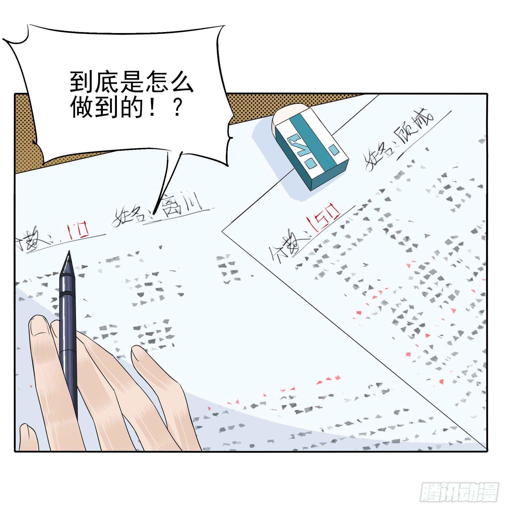 🍱拾光 学霸和学渣 第36页