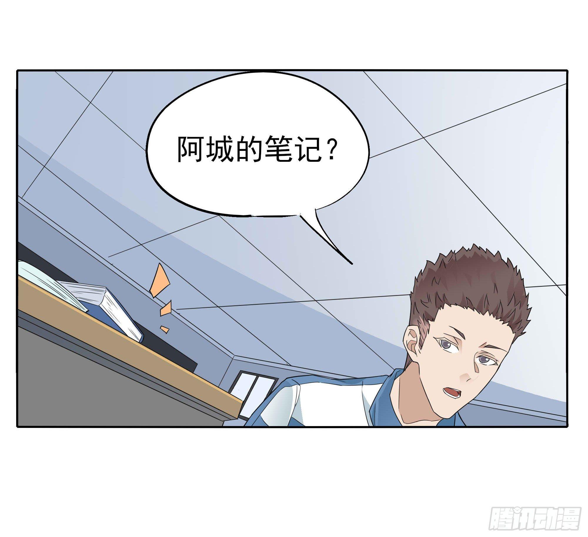 🍱拾光 学霸和学渣 第37页