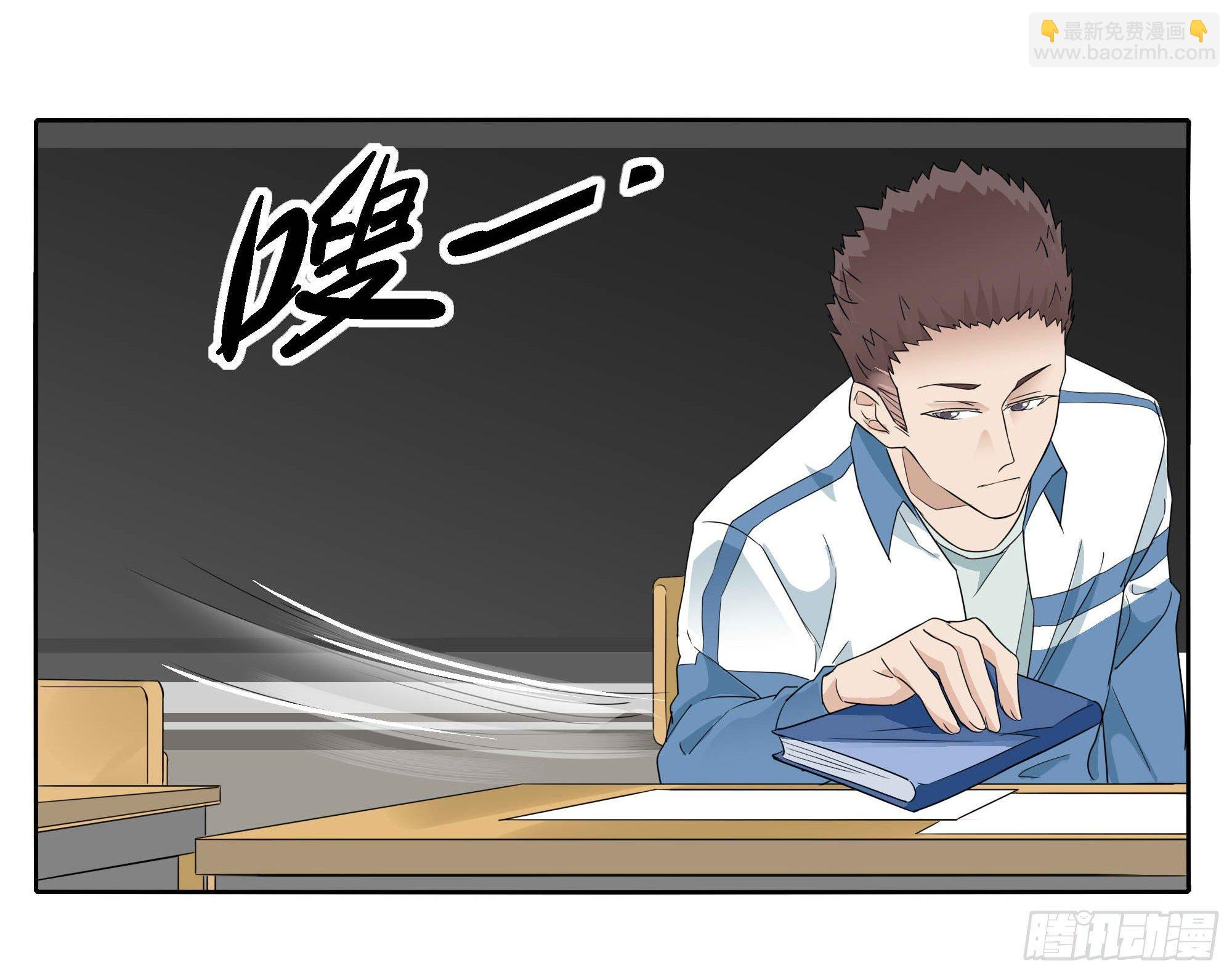🍱拾光 学霸和学渣 第38页