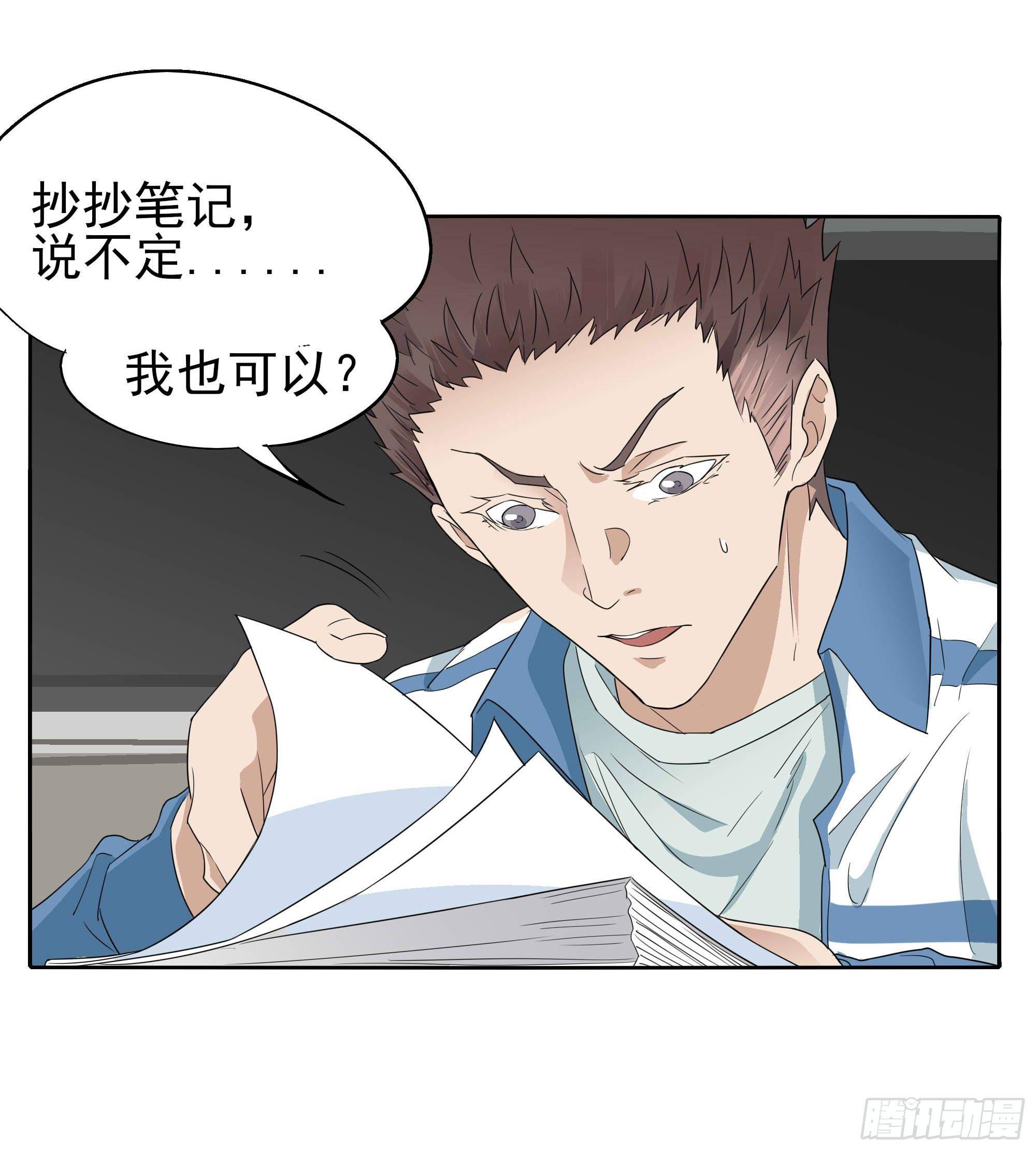 🍱拾光 学霸和学渣 第39页