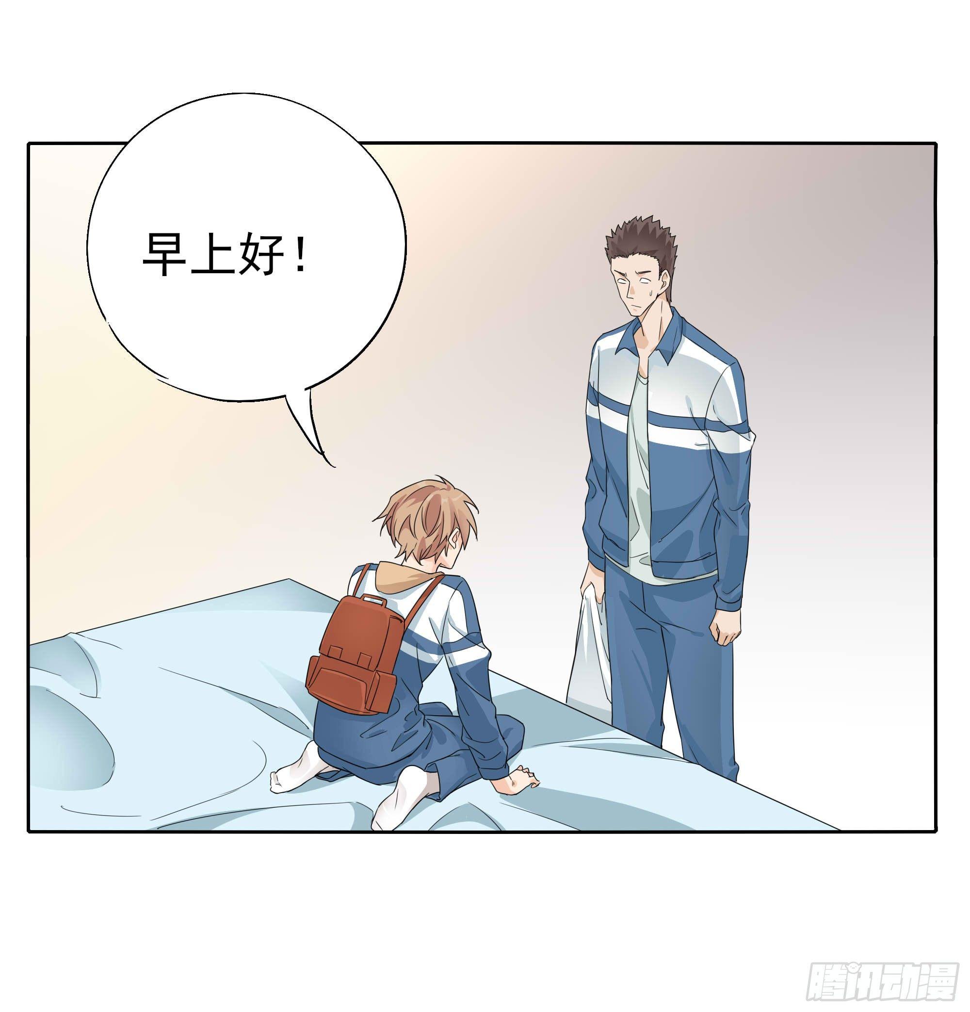 🍱拾光 学霸和学渣 第4页