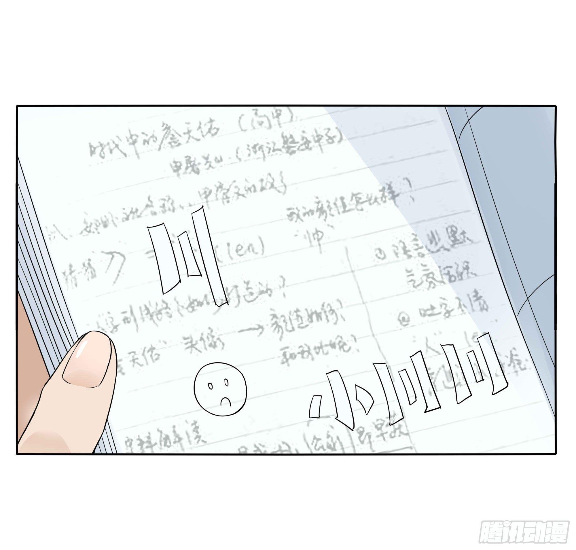 🍱拾光 学霸和学渣 第41页