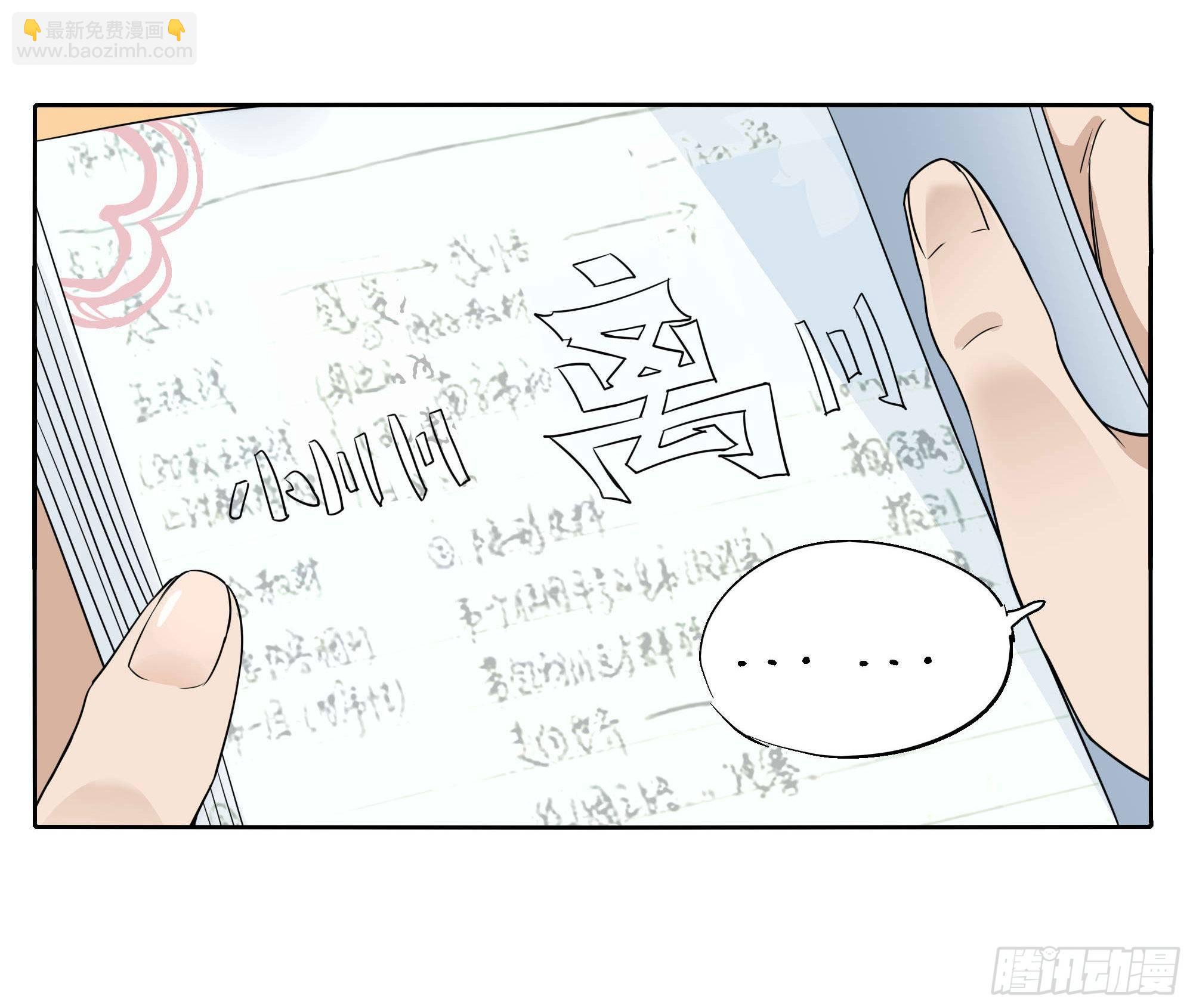 🍱拾光 学霸和学渣 第42页