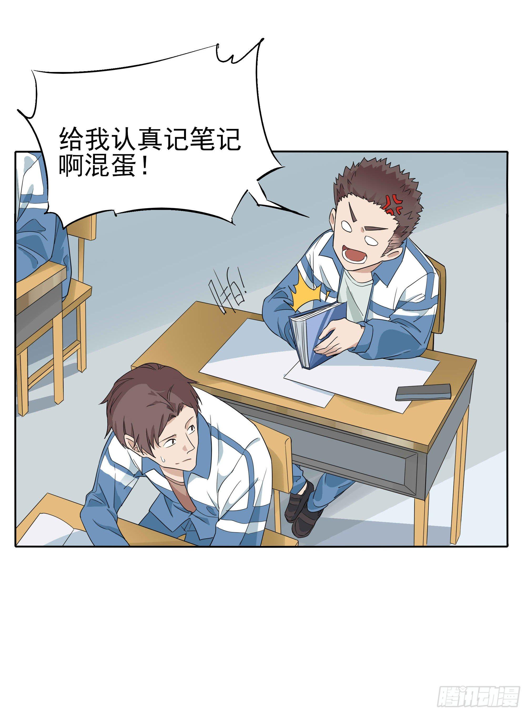 🍱拾光 学霸和学渣 第43页