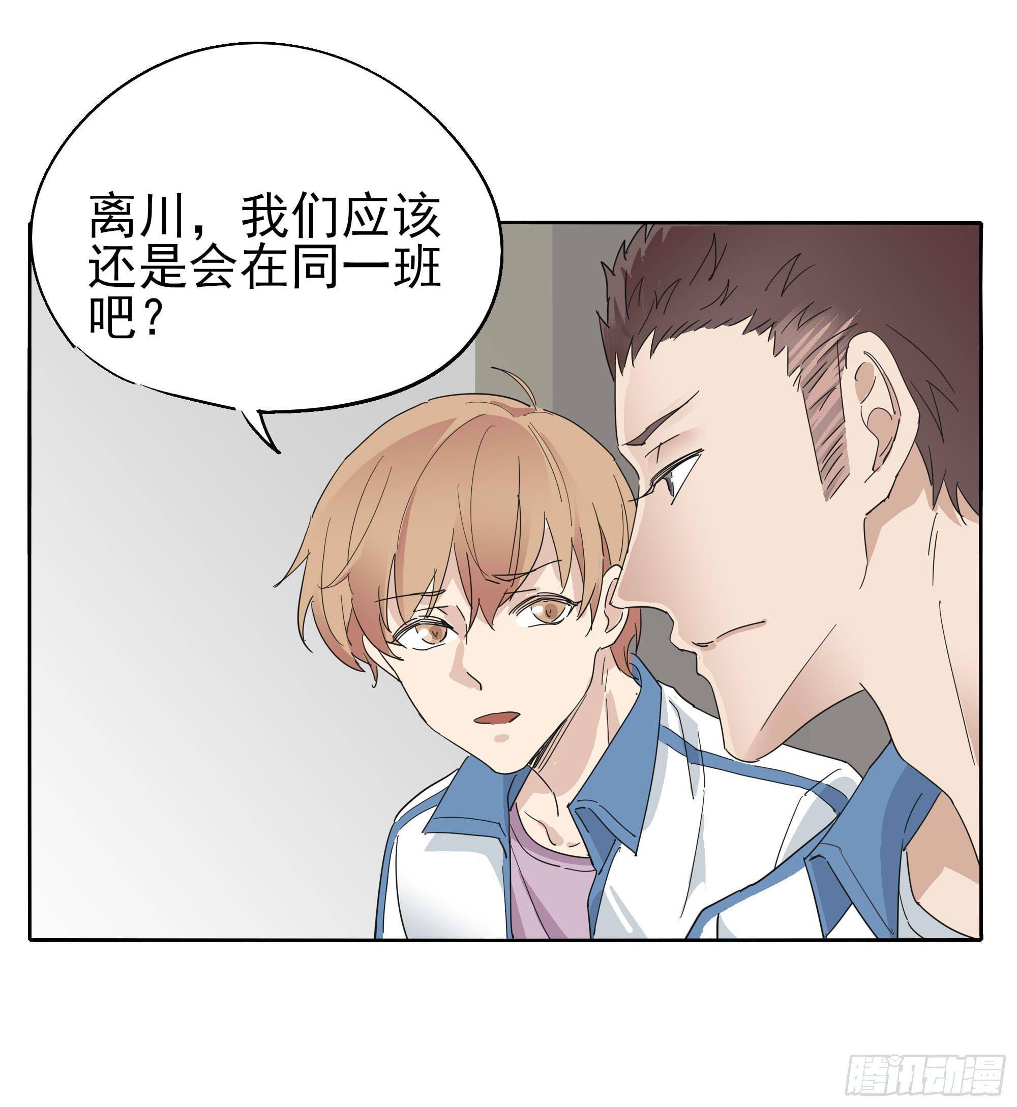 🍱拾光 学霸和学渣 第47页
