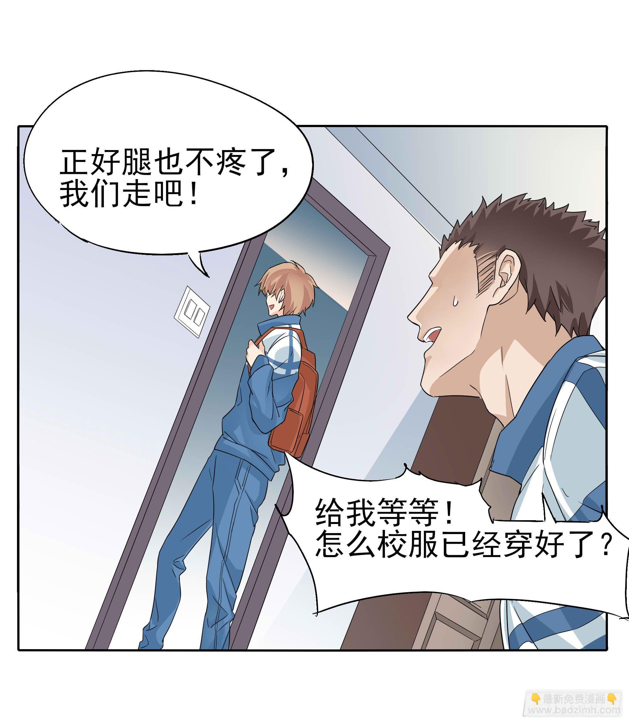 🍱拾光 学霸和学渣 第6页