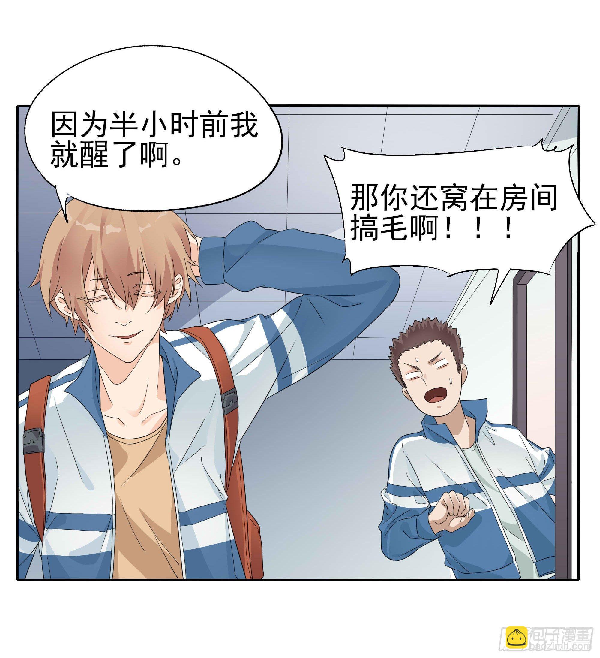 🍱拾光 学霸和学渣 第7页