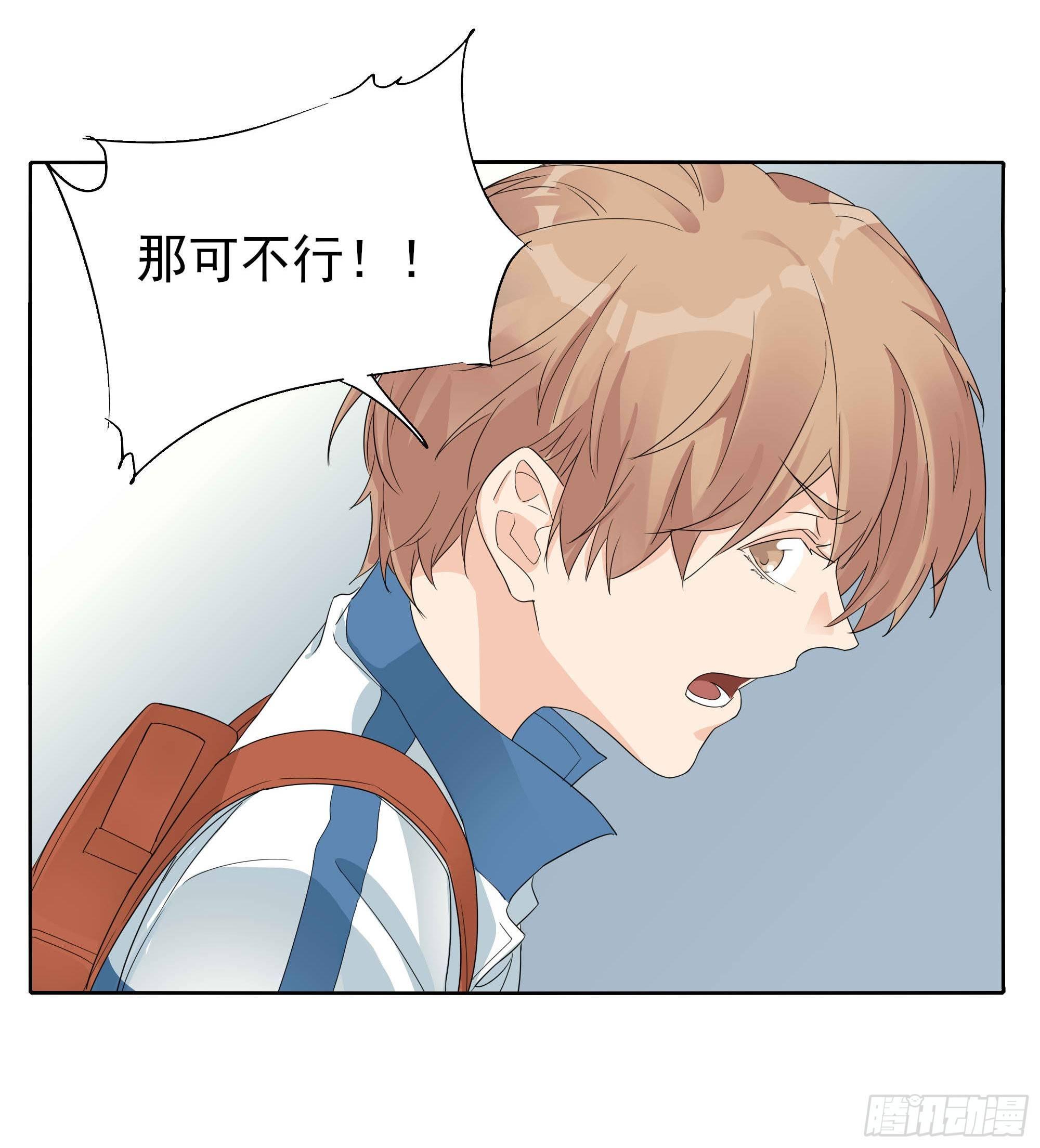 🍱拾光 学霸和学渣 第8页