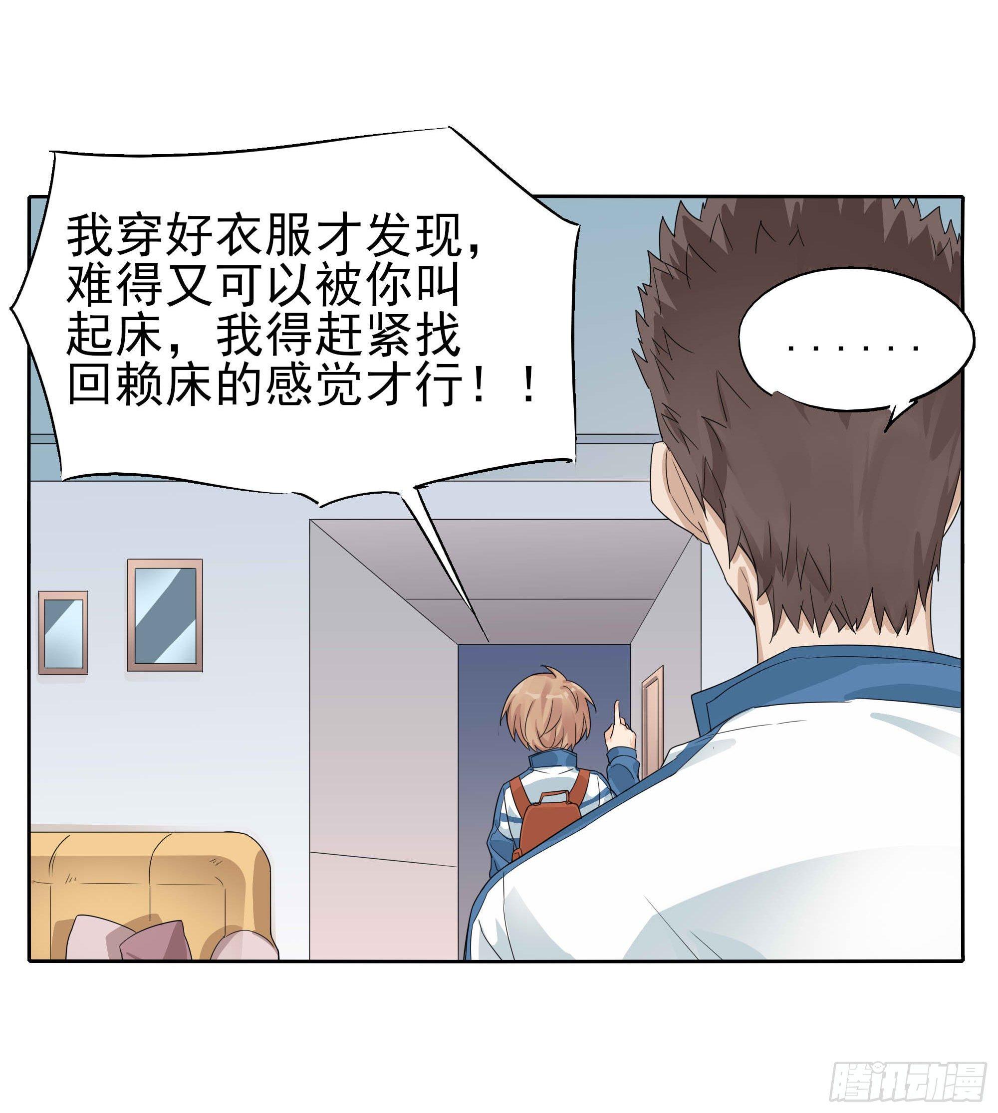 🍱拾光 学霸和学渣 第9页