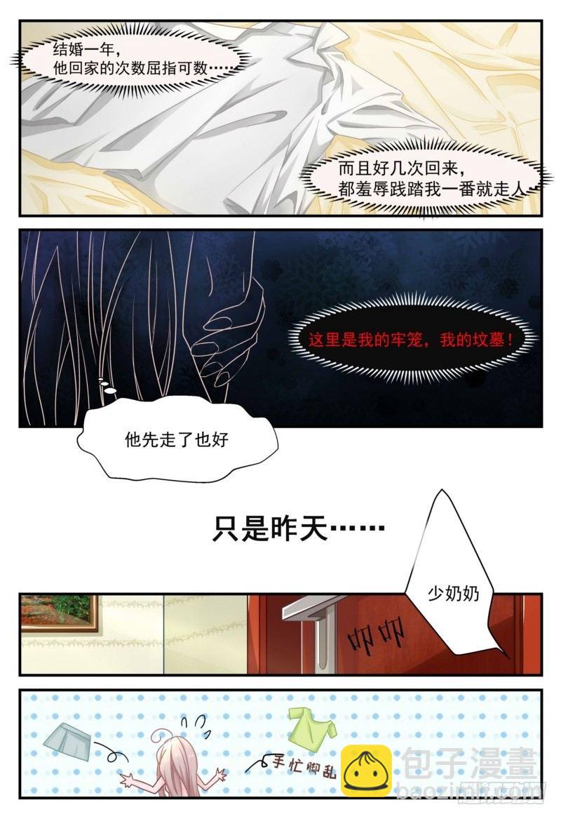 02 伤痕累累-第2话