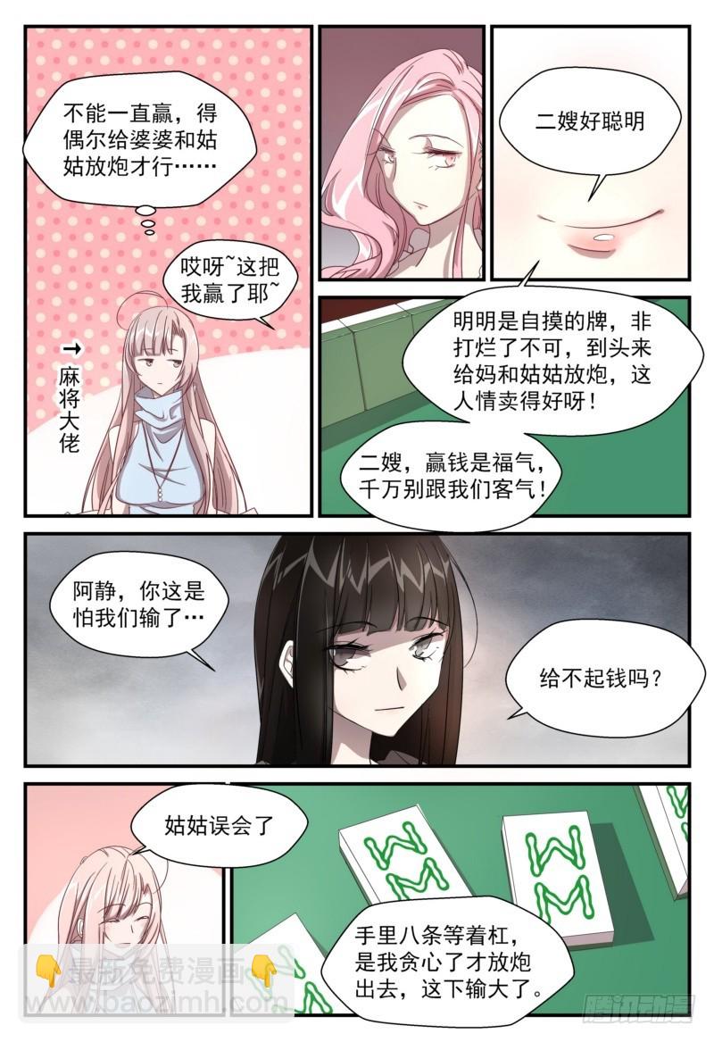 15 假戏-第14话
