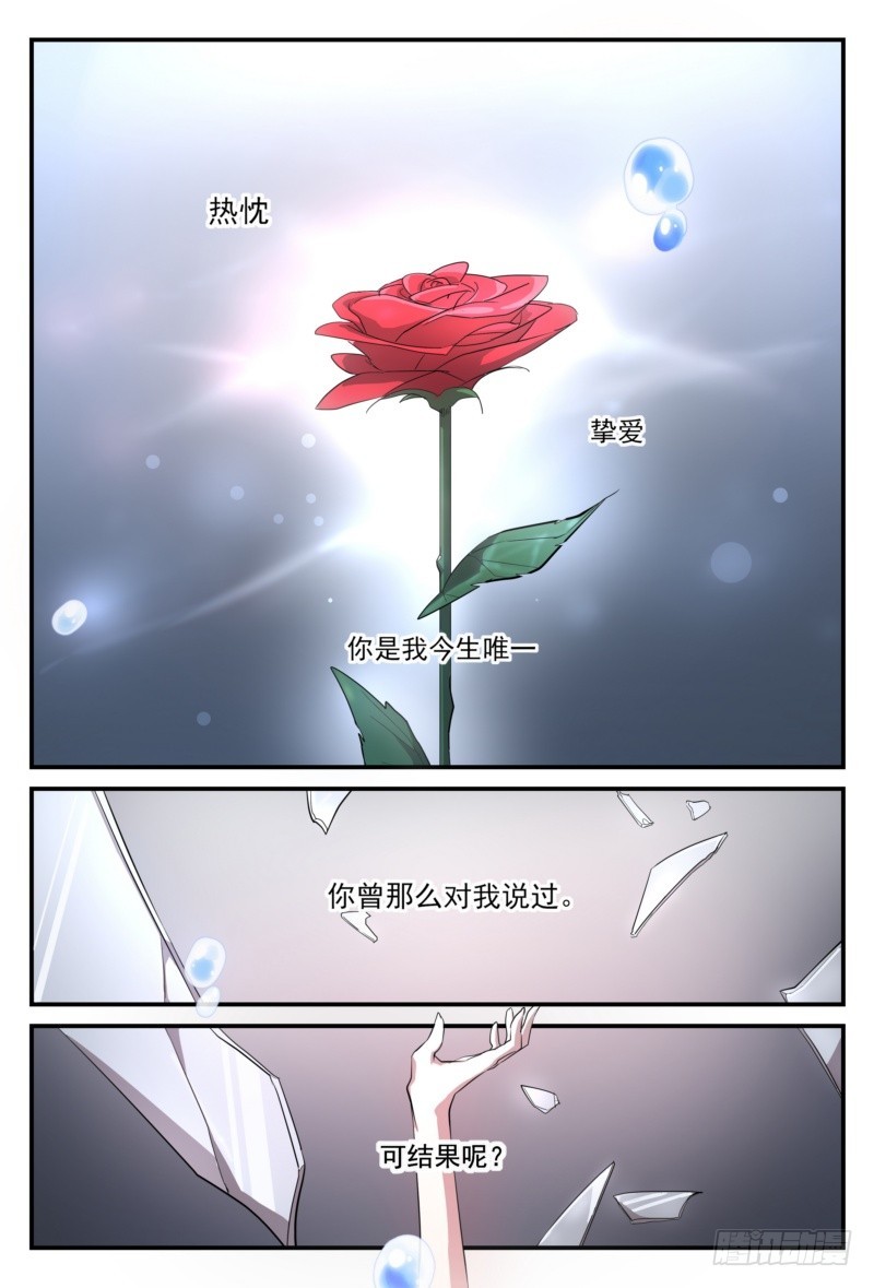 19 我也是&lsquo;别人&rsquo;-第18话