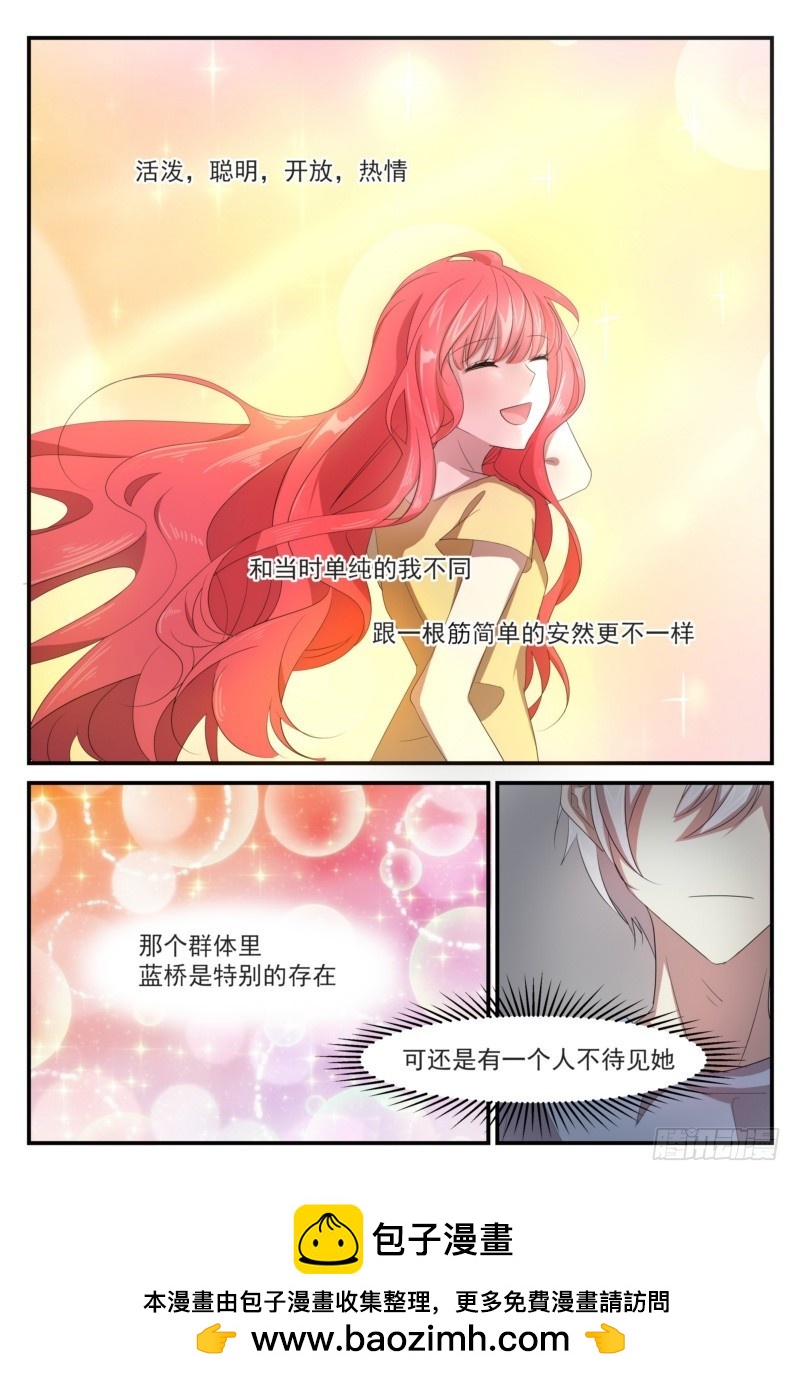 21 蓝桥-第20话