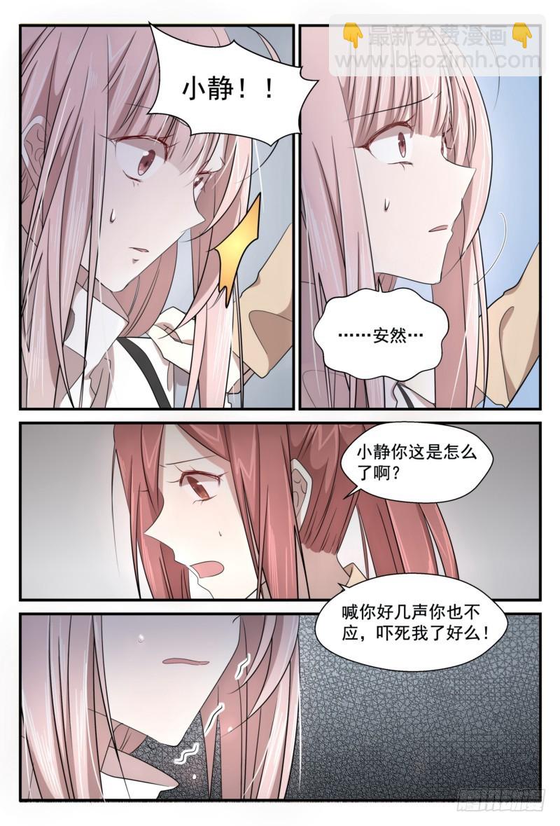 27 妇产科的相遇-第26话