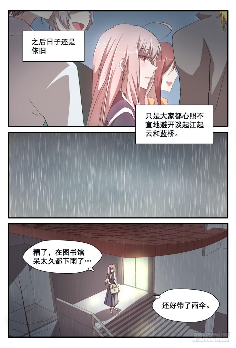 29 她离开了，一切结束？-第28话
