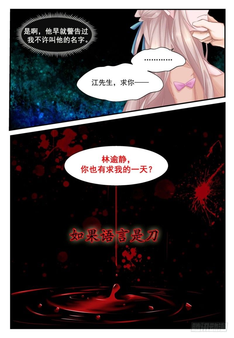 04 你只值这个数！-第4话