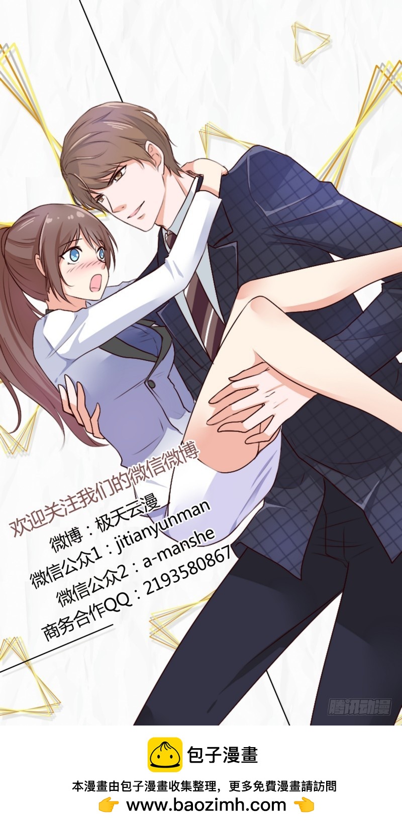 31 尘埃落定&amp;重新开始-第30话