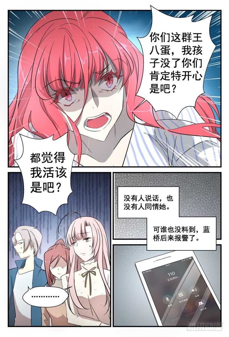 31 尘埃落定&amp;重新开始-第30话