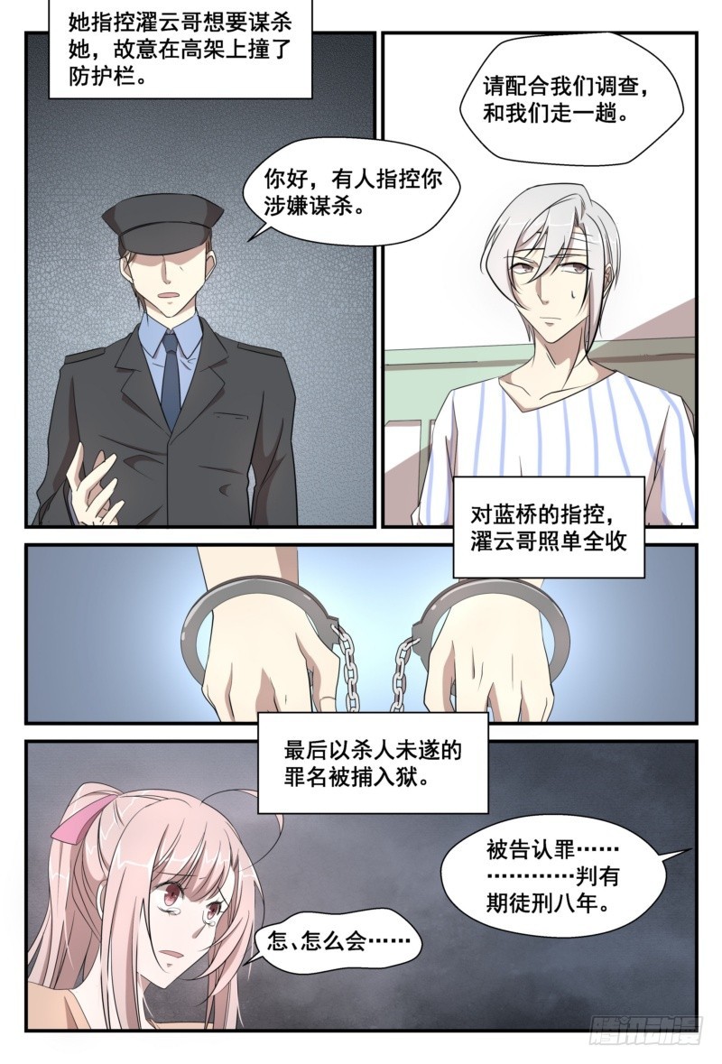 31 尘埃落定&amp;重新开始-第30话