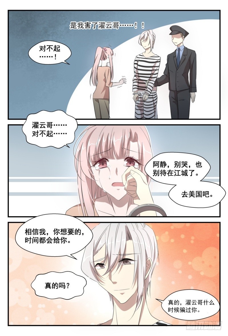 31 尘埃落定&amp;重新开始-第30话