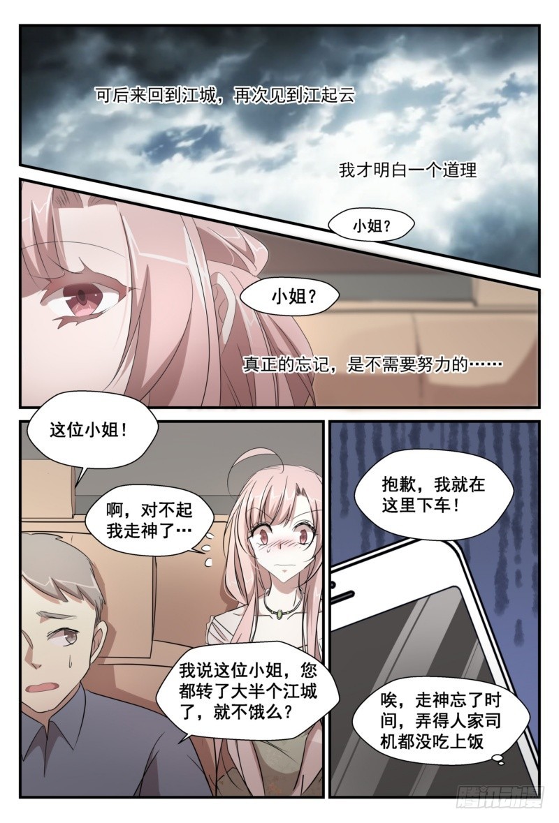 31 尘埃落定&amp;重新开始-第30话