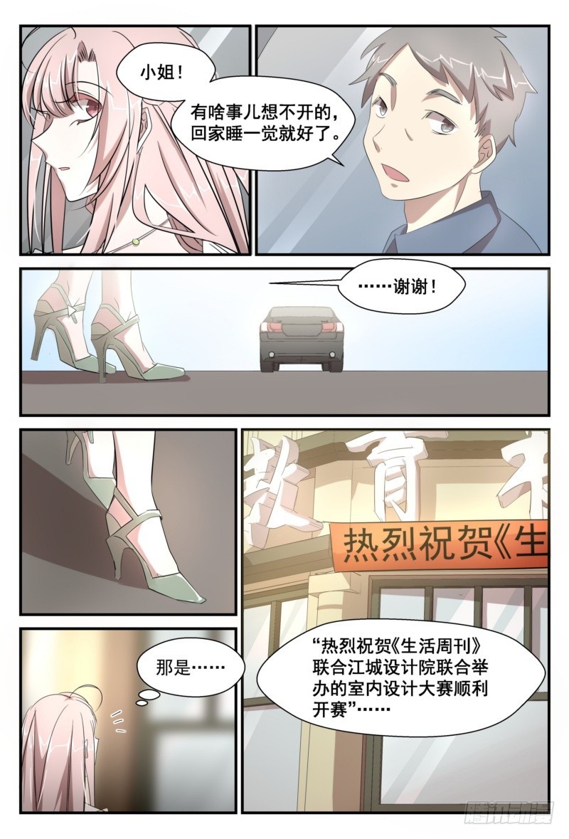31 尘埃落定&amp;重新开始-第30话