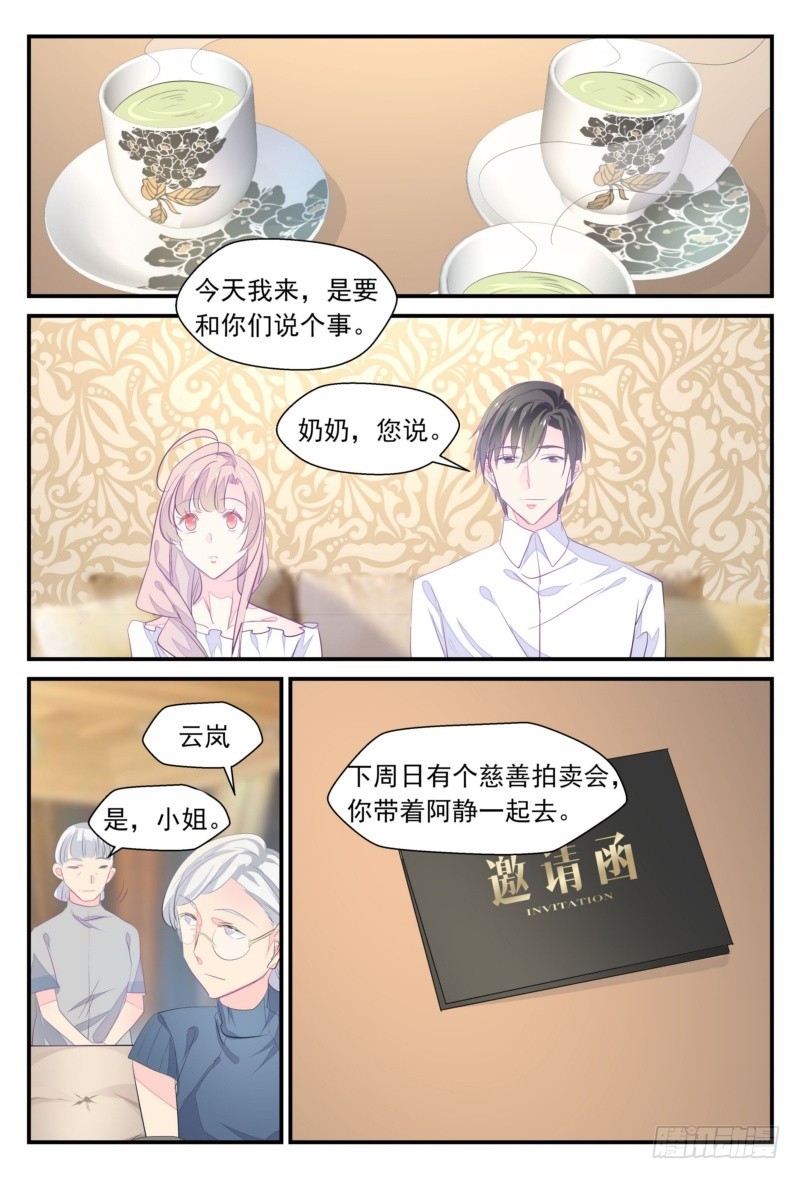 33 想嫁给你的那种喜欢-第32话