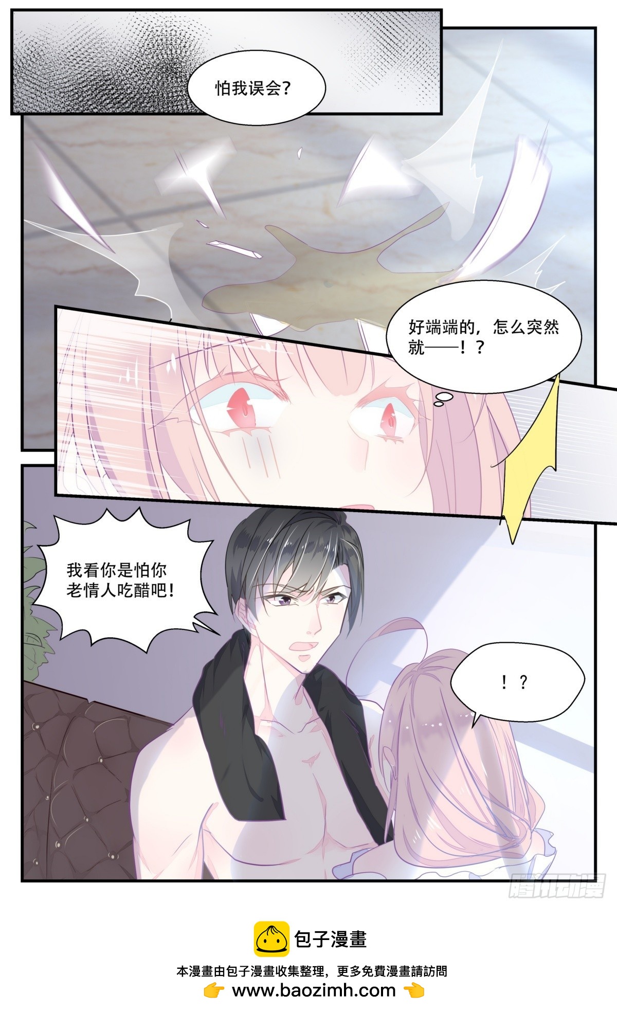 35 我看你是怕情人吃醋吧-第34话