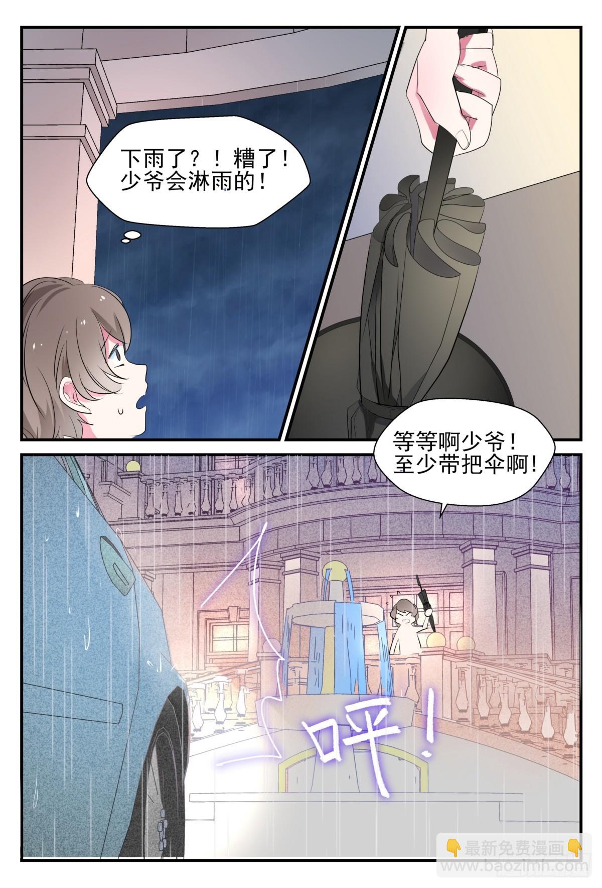 37 解不开的结-第36话
