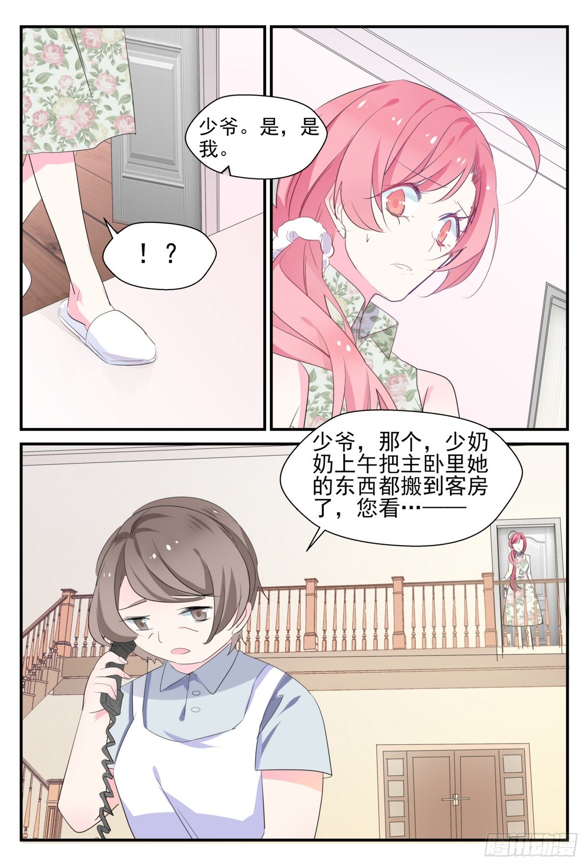37 解不开的结-第36话