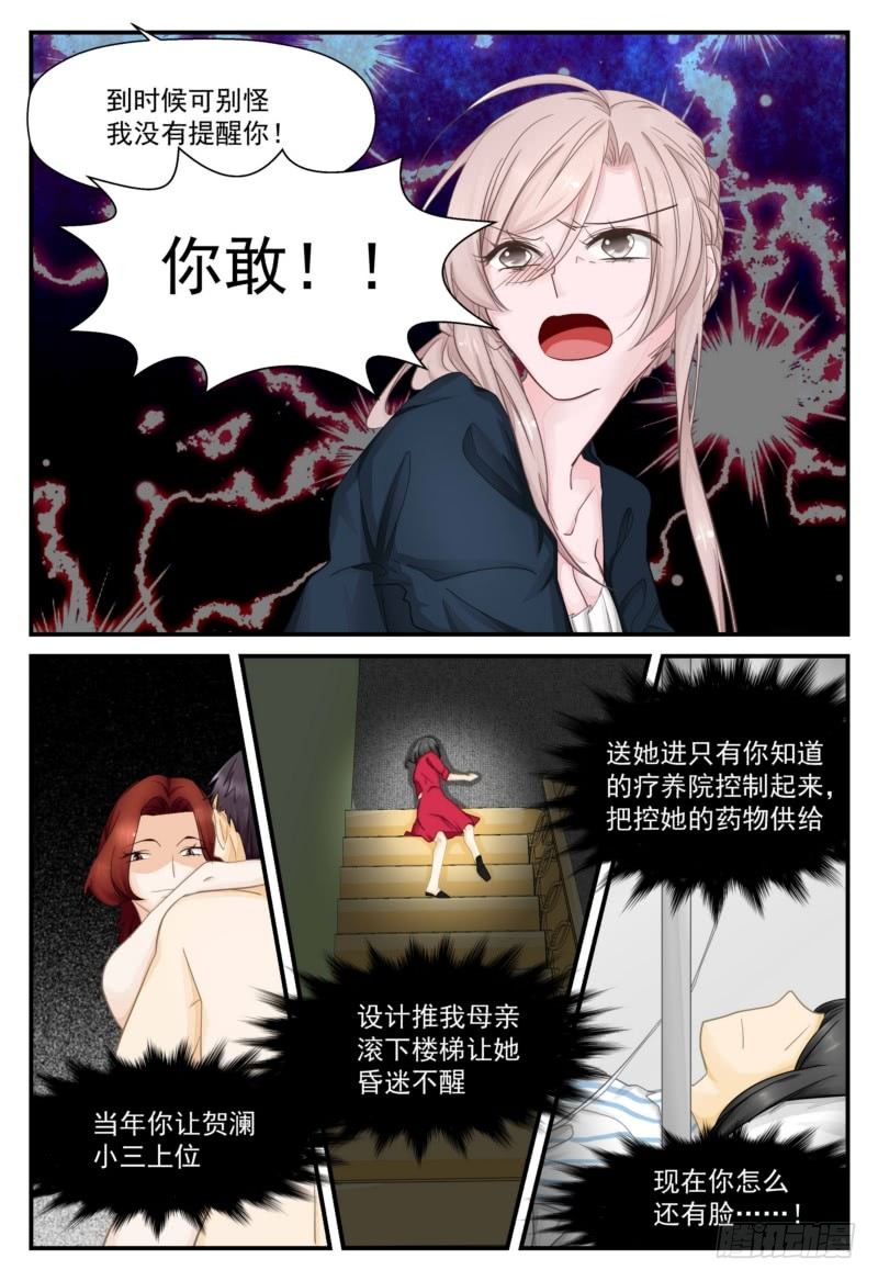 06 不想你妈死就借钱去！-第6话