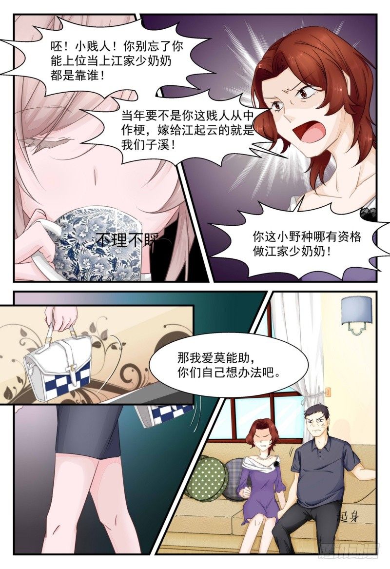 06 不想你妈死就借钱去！-第6话