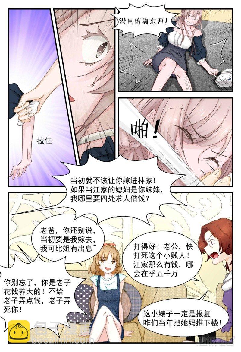 06 不想你妈死就借钱去！-第6话