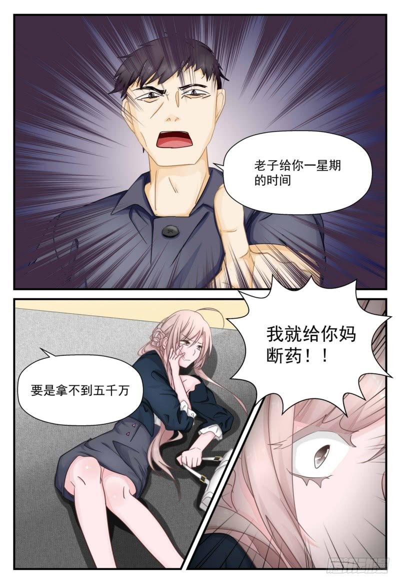06 不想你妈死就借钱去！-第6话