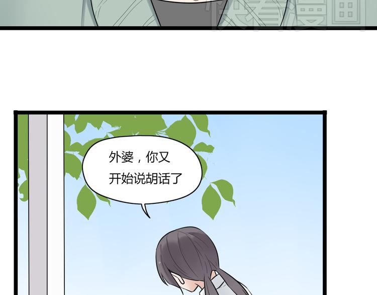 第1话 那不是梦，那是真的(1/2)-第2话