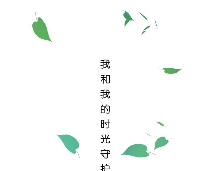 第1话 那不是梦，那是真的(1/2)-第2话
