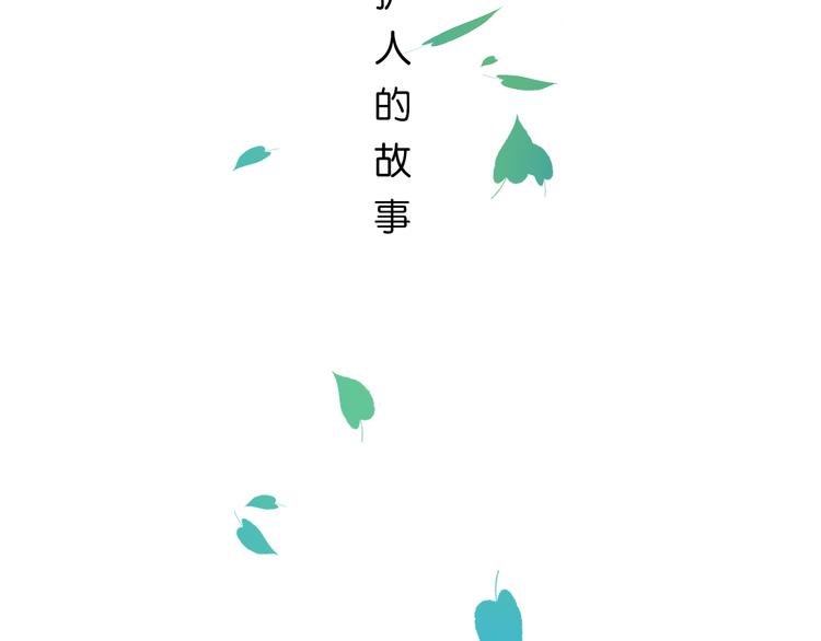 第1话 那不是梦，那是真的(1/2)-第2话