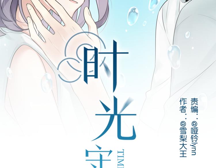 第1话 那不是梦，那是真的(1/2)-第2话