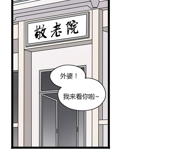 第1话 那不是梦，那是真的(1/2)-第2话