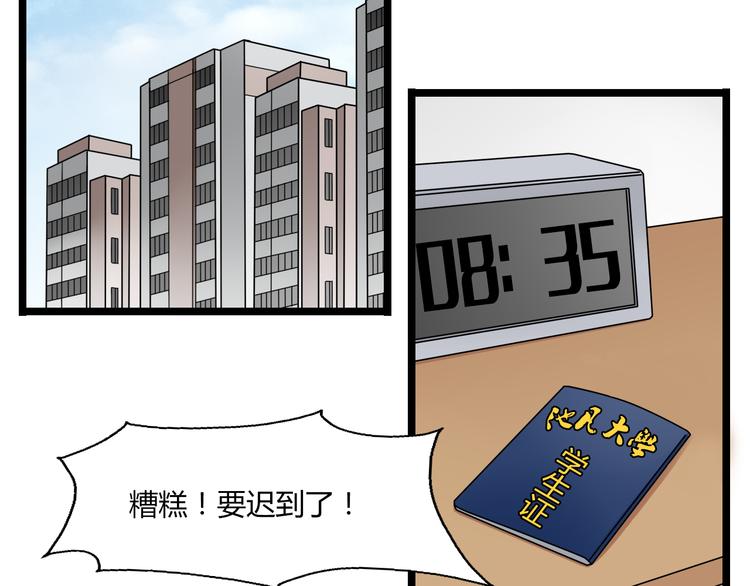 第1话 那不是梦，那是真的(1/2)-第2话