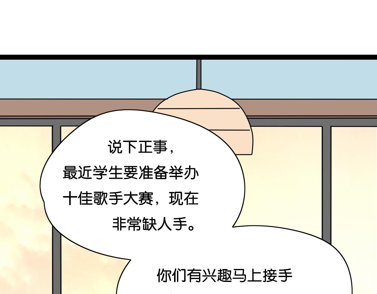 第11话 小妖精作孽引发阳台惨案(1/2)-第12话