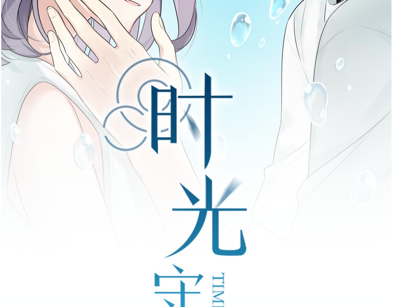 第11话 小妖精作孽引发阳台惨案(1/2)-第12话