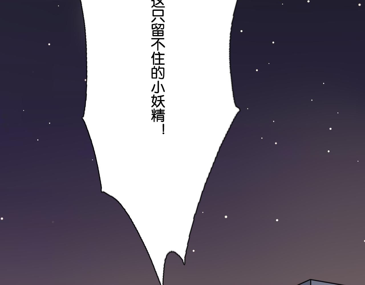 第11话 小妖精作孽引发阳台惨案(1/2)-第12话