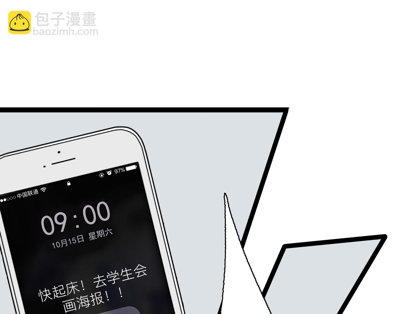 第13话 巧克力引发的惨案(1/2)-第14话
