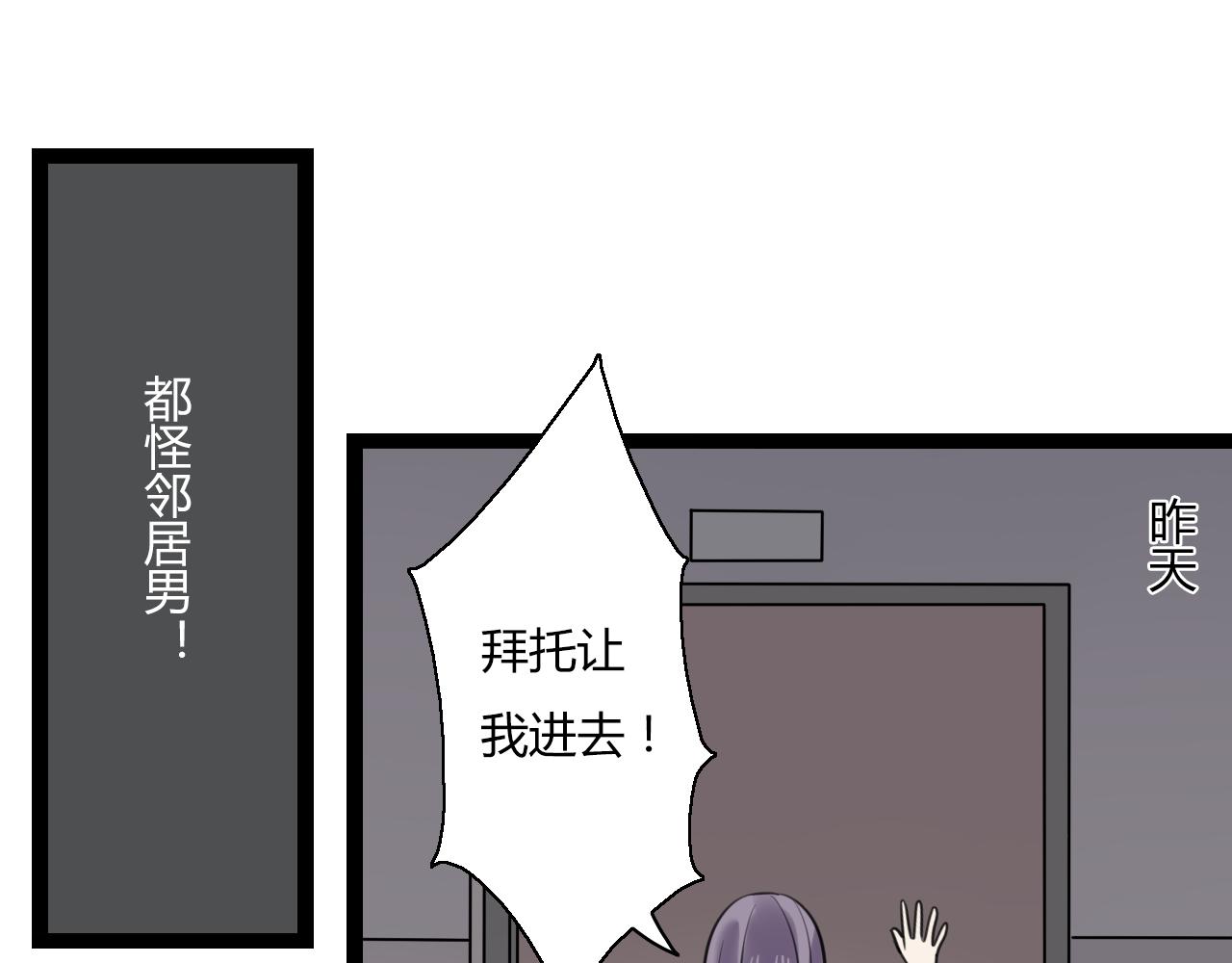 第13话 巧克力引发的惨案(1/2)-第14话