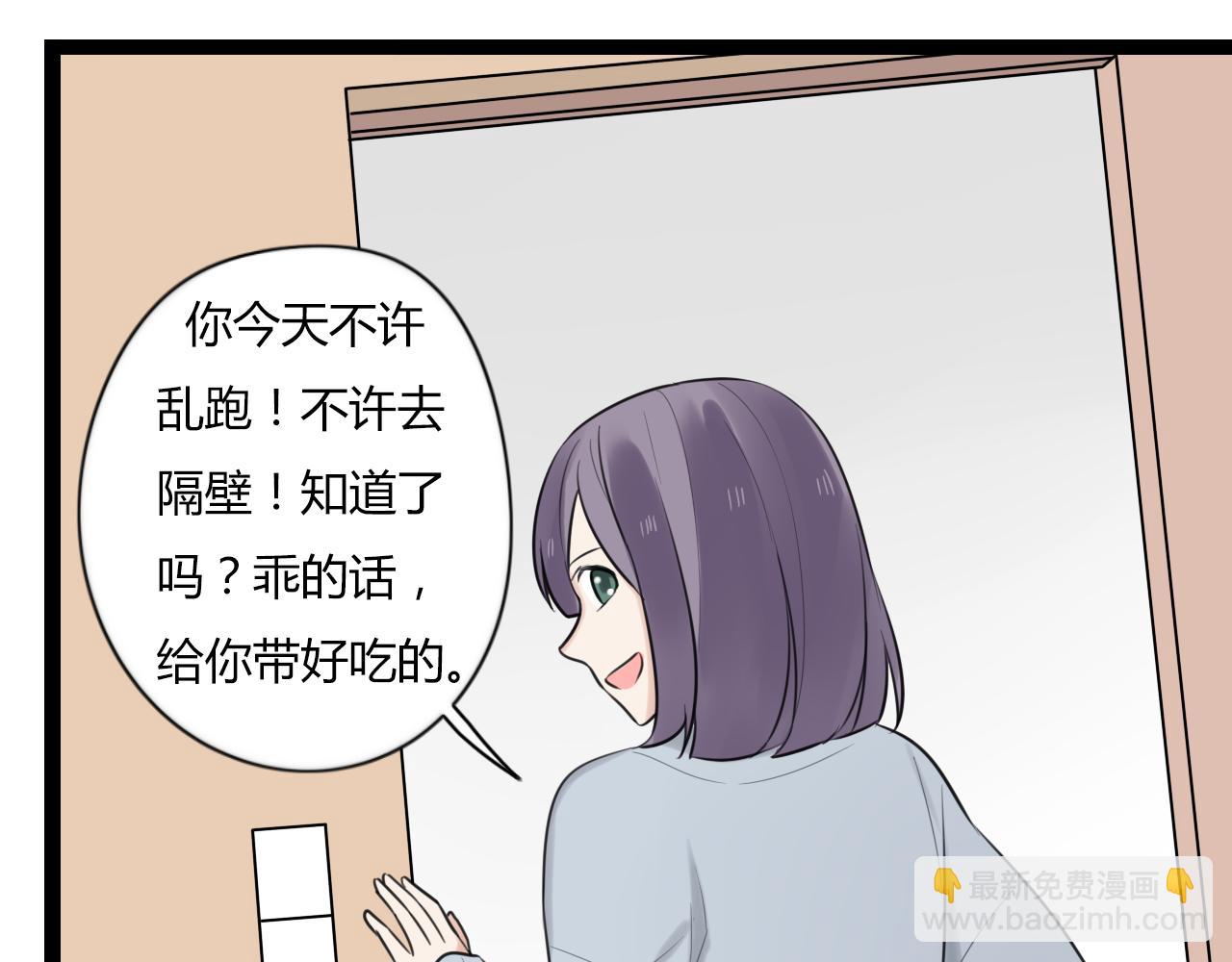 第13话 巧克力引发的惨案(1/2)-第14话