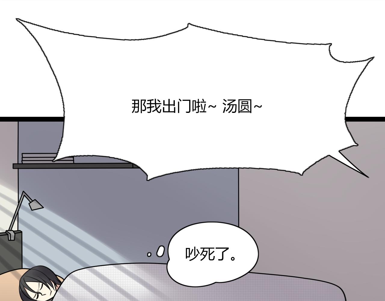 第13话 巧克力引发的惨案(1/2)-第14话